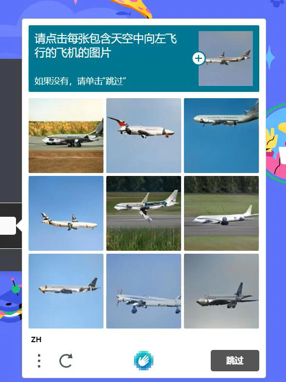 CAPTCHA samples for the left-flying airplane task