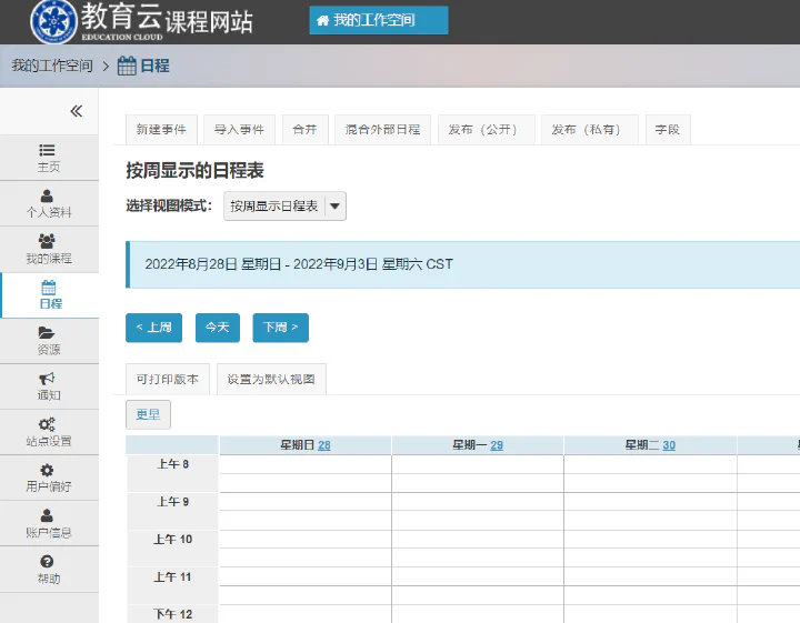 Personal schedule interface on the course website