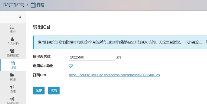 Interface for configuring course schedule publishing