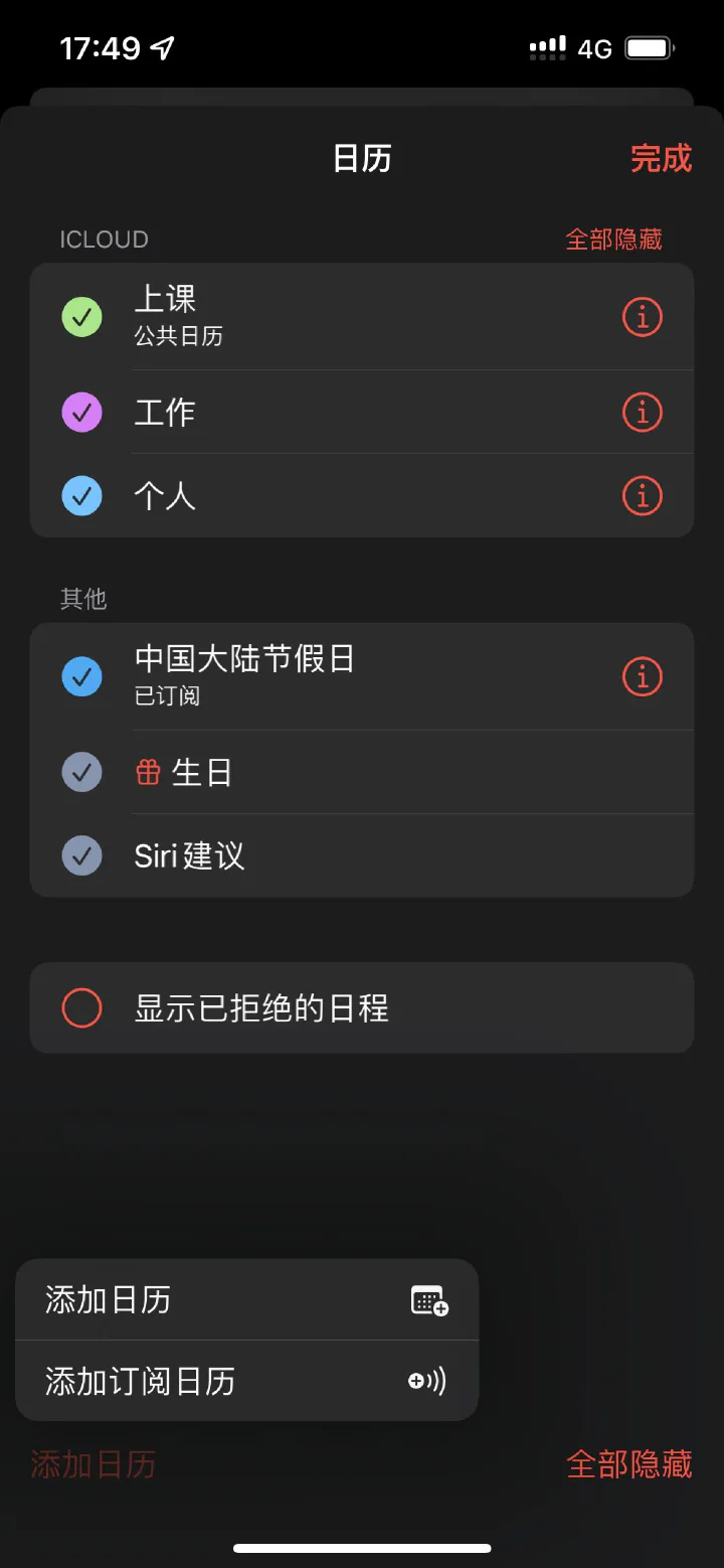 View course schedule in iOS Calendar