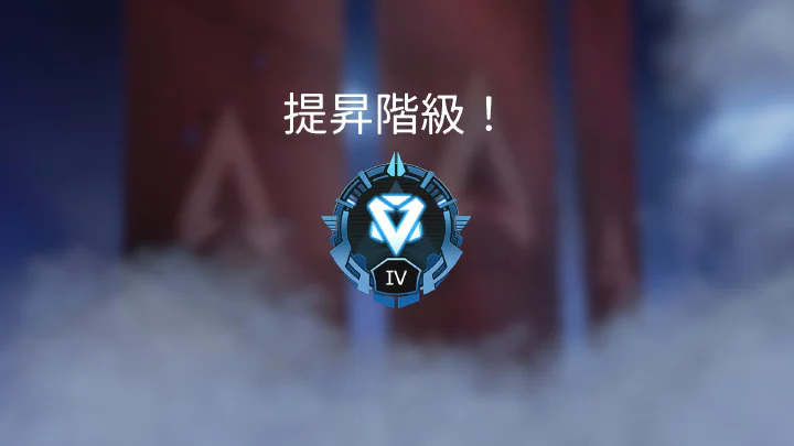 Rank Up!